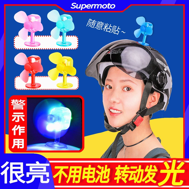 Ветер светящийся электромобиль украшение шлема маленький вентилятор ветряная мельница бамбуковая Стрекоза мотоцикл рог универсальный Креатив