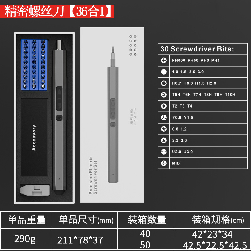 亚马逊68合一微型精密充电式电动螺丝刀套装五档便携电动起子工具|undefined