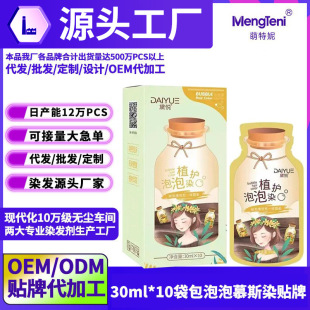 ��ֻ�Ӽӹ���OEM/ODM�ӹ�300ml��������ȾȾ���ɫ������Ⱦ�^�S��