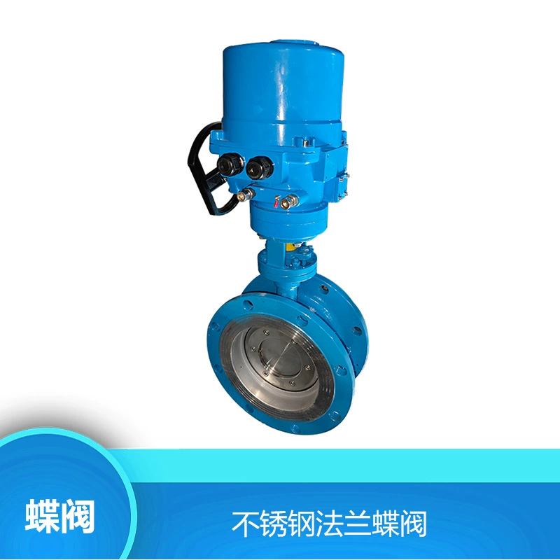 DN200QT жесткий уплотнительный дроссельный клапан из нержавеющей стали фланцевый дроссельный клапан Электрический фланцевый дроссельный клапан из нержавеющей стали электрический дроссельный клапан