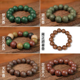合香珠成品批发男女药香盘玩手串原创手工寺庙天然合香珠中药手串