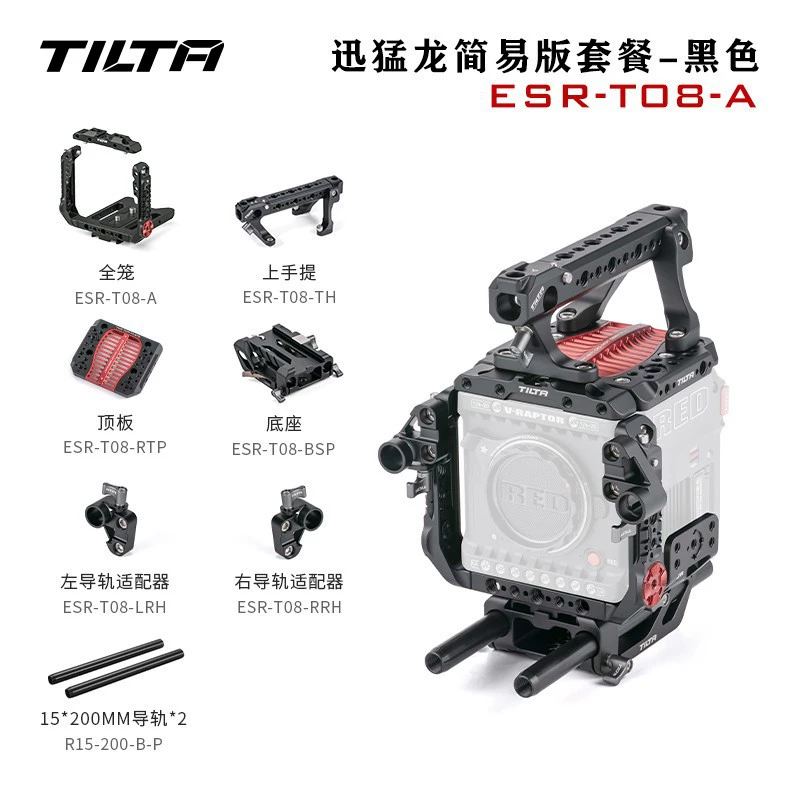 TILTA Iron Head Raptors Raptor Raptors Extended Kit Red V-Raptor 8K Raptors 8K Simple Edition