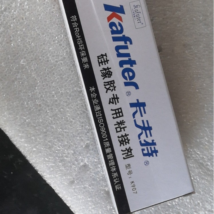 kafuter/卡夫特硅橡胶专用密封胶RTV硅橡胶透明弹性工程塑料粘接