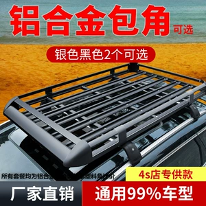 Off-road avtomobilləri üçün universal avtomobil dam rəfi