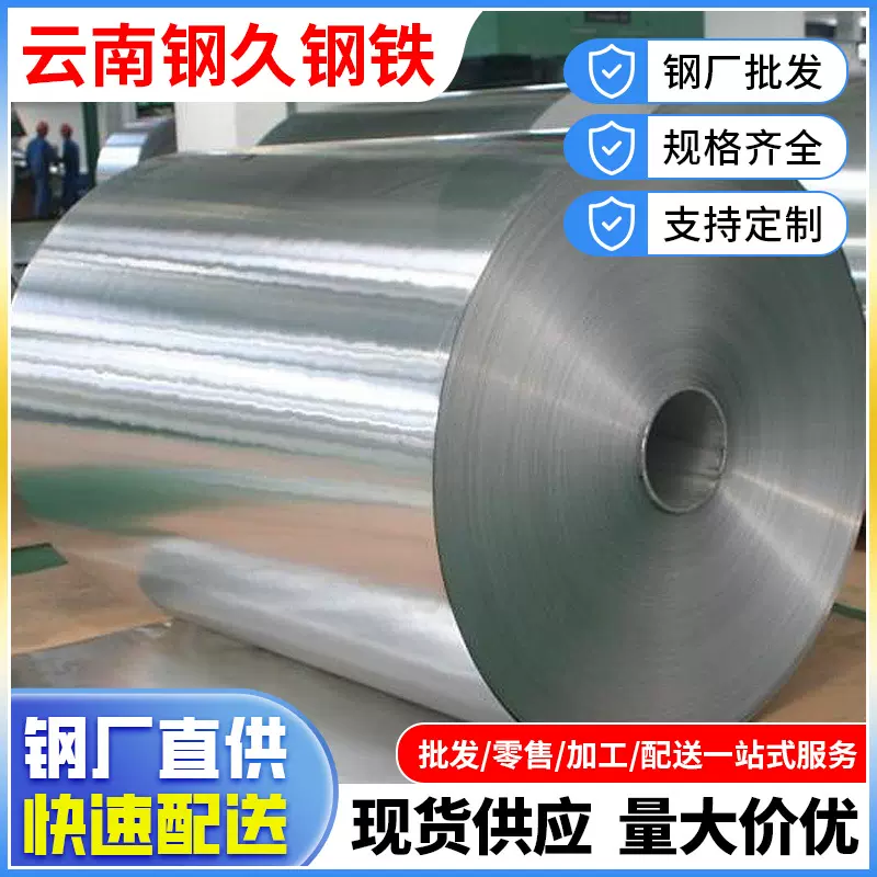 云南工程管道1060保温铝皮规格齐全氧化拉丝铝板铝卷延伸性好