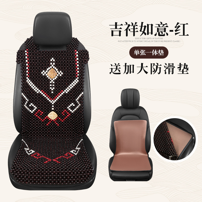 Universal Car Seat Cushion Summer Cooling Pad Wooden Bead Ventilated (Cool pad) - dls-auspicious-single-seat-red