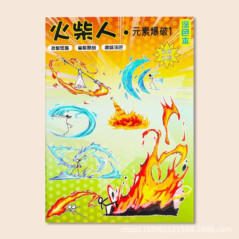 Книга для раскрашивания Нежа Hot Nezha, страшная детская книга с рисунками, особая раскраска для учащихся начальной школы