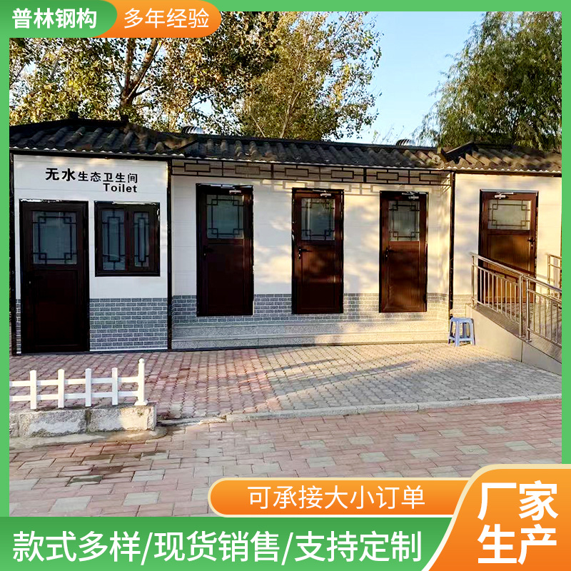 微生物降解公共厕所成品移动景区公园厕所户外免水公用移动卫生间