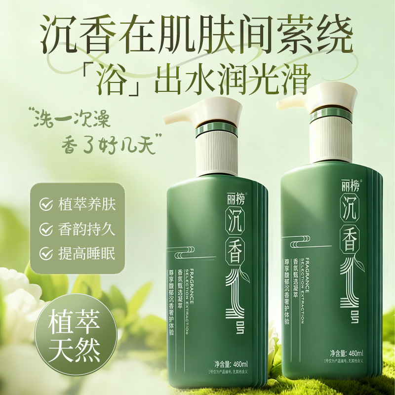 Perfumed shower gel full body, shampoo, long-term effect, oil sheen control, adds volume