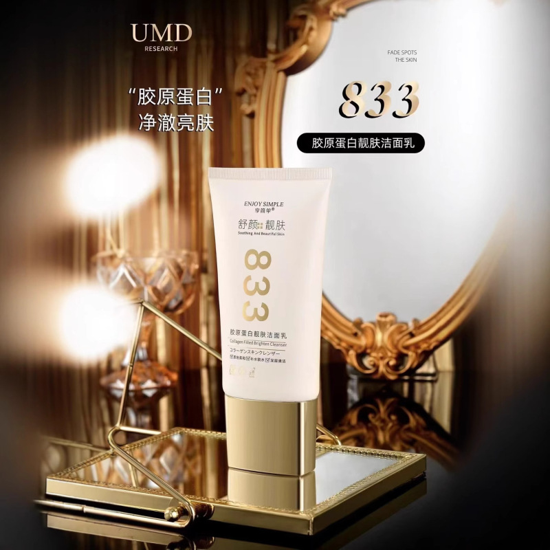 UMD833美白护肤套装美白淡斑祛黄提亮肤色乳液保湿霜氨基酸洗面奶|undefined