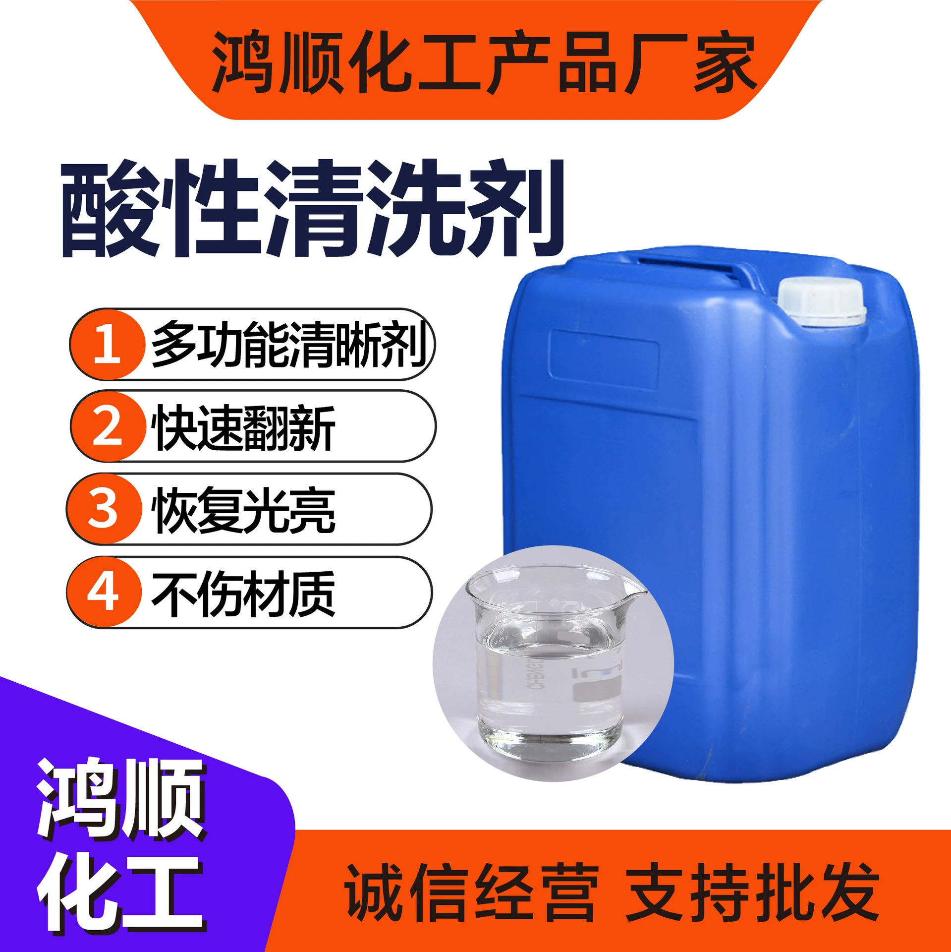 Кислотные чистящие средства производители на месте коррозионной стойкости