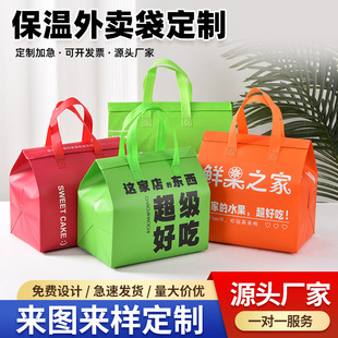 Aluminum Foil Insulation Bag Disposable Non-Woven Takeout Bag Cake Barbecue Packaging Bag Catering Satchel Packaging Bag Customization
