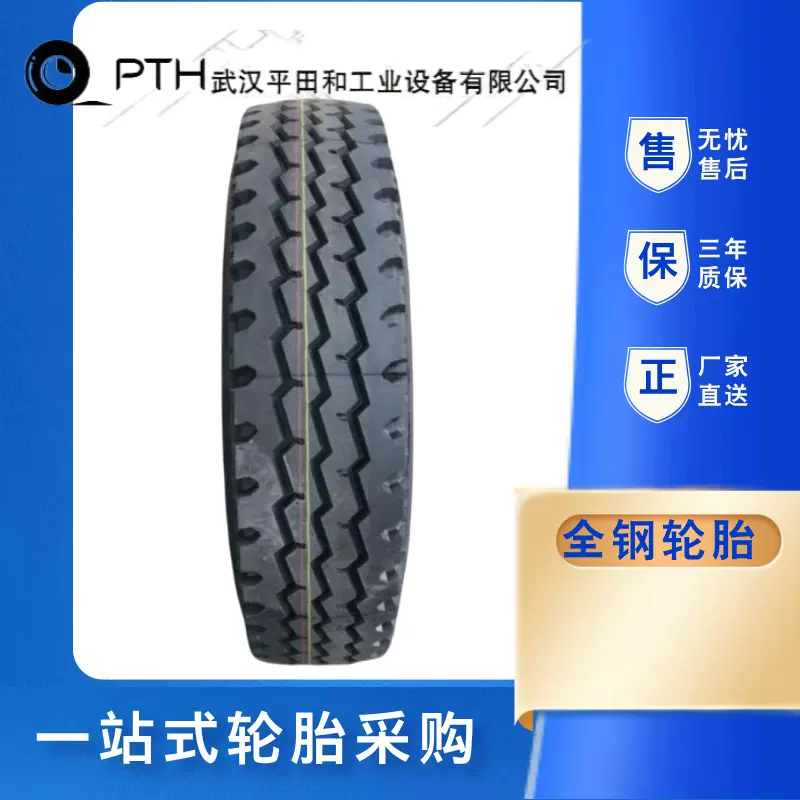 佳通轮胎 商用轮胎 11.00R20-18PR 现货供应