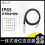 扩散一体化投入消防变送器