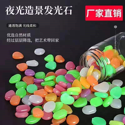 Manufactor fish tank Luminous Stone resin Luminous Stone Aquarium luminescence Pebble Man-made Fluorite Long Luminous Stone