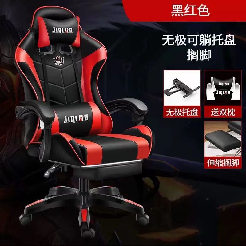 Silla de computadora silla de deportes electrónicos dormitorio oficina cómoda silla reclinable masaje inteligente asiento elevador silla giratoria cibercafé giratorio