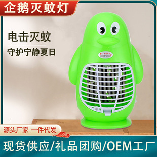 Photocatalyst Mosquito Killer Electric Shock Mosquito Killer Led Mosquito Catcher Lamp Electric Mosquito Killer Indoor Household Appliances Factory