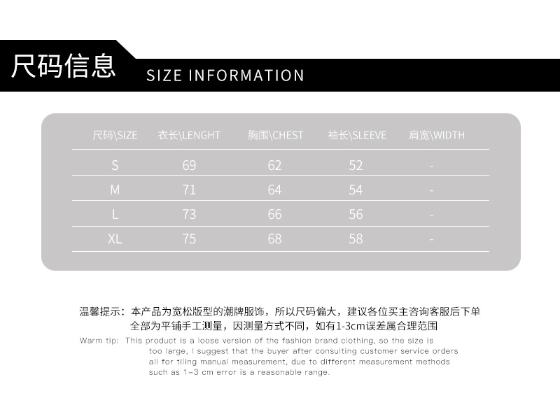 成人帽衫落肩袖尺码表