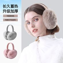 冬季保暖耳罩耳包可折叠耳暖防冻耳套冬女毛绒护耳朵神器现货批发