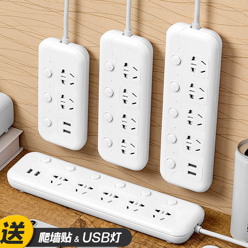 新国标插座 智能小白USB充电插排家用多功能带独立开关多孔排插板