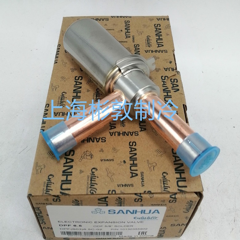 SANHUA空调三花电子膨胀阀 DPF(S03)4.0C  4.5C 5.5C 6.5C-01