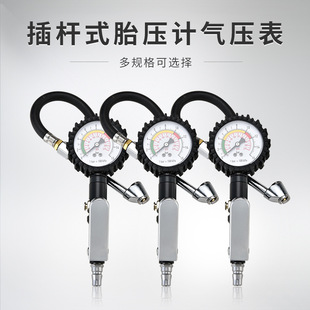 Automobile tire pressure gauge high precision tire pressure gauge plug-in tire pressure gauge tire pressure monitor available for cross-border