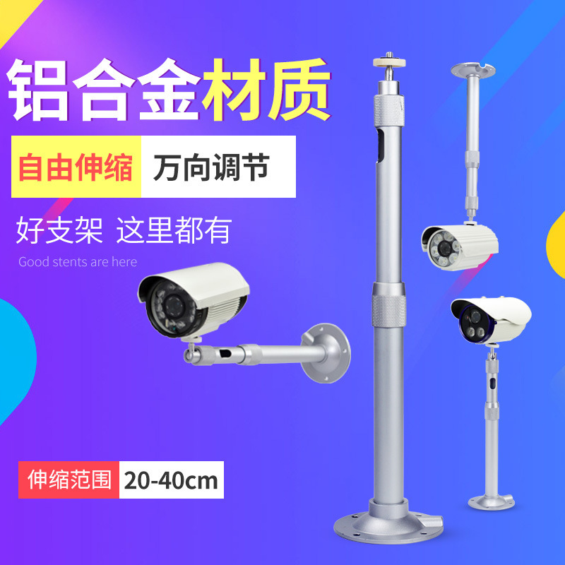 Cámara de vigilancia telescópica alargada soporte de cámara de video aleación de aluminio interior exterior varilla vertical montaje de pared de elevación universal