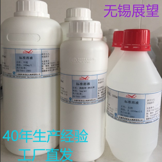 铅 Pb 标准溶液 0.1mg/ml 100ml/瓶 科学分析 杂质测定