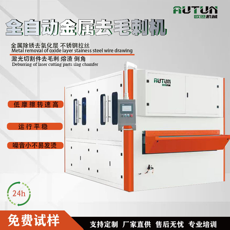 金属抛光机 去毛刺倒角机 金属表面砂光机 抛光机 不锈钢板拉丝机