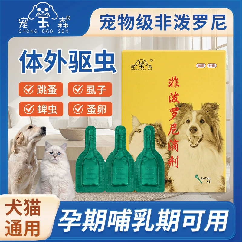 Инсектицид неперронские капли собаки in vitro