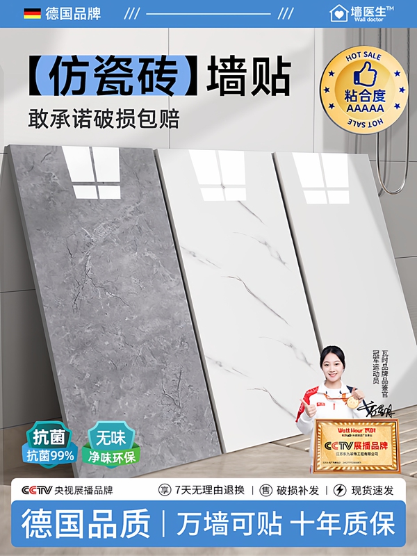 Imitation Tile Marble Sticker Wall Self-Adhesive Cover-Up Pvc Decorative Waterproof and Moisture-Proof Imitation Wall Panel Aluminum Plastic Panel Wall Sticker