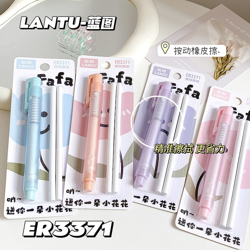 高颜值ins按动橡皮擦学生文具用品无痕少屑橡皮檫带替芯橡皮批发