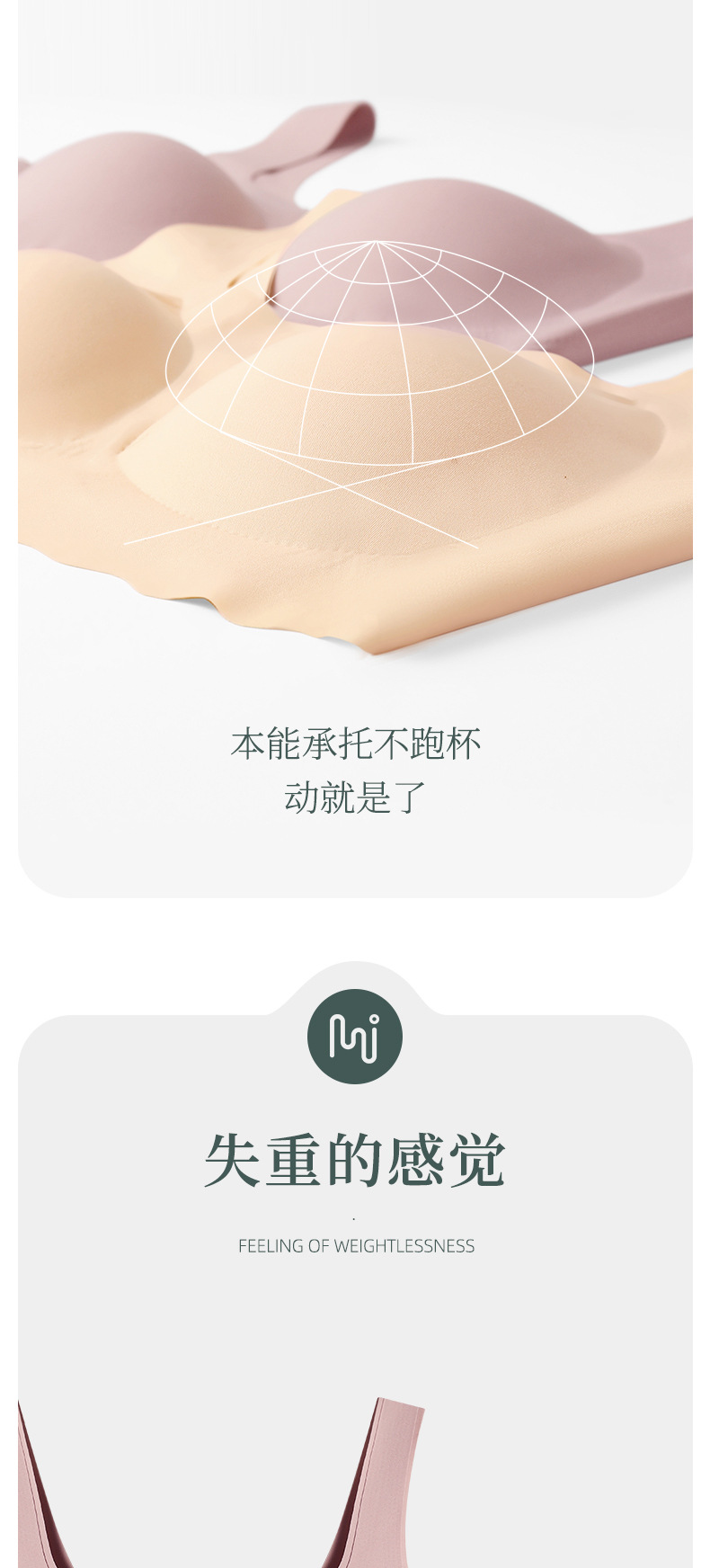 无痕内衣_07.jpg