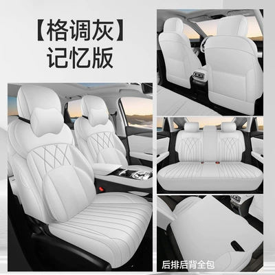 Modelə uyğun (Original) oturacaq örtükləri: Cushion Leather Breathable Perforated Seat - memory-version-style-gray-all-inclusive-nappa-leather-material-other