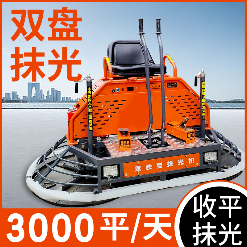 【混凝土座驾式抹光机】驾驶型磨光机水泥混泥土收面收光抹平工地
