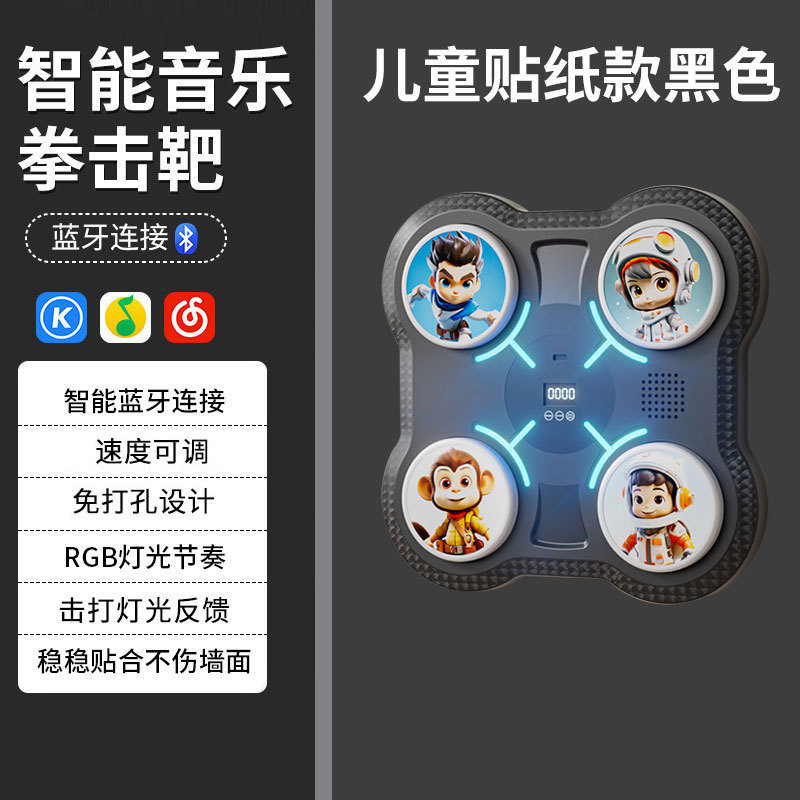 音楽ボクシングターゲット Bluetooth 音楽大人スマートボクシングマシン子供トレーナーホームフィットネスボクシング壁ターゲット|undefined