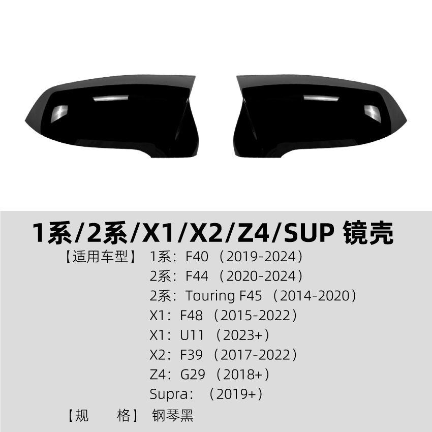 Carcasa de Espejo Retrovisor Tipo Cuerno F40 F44 F48 U11 G29 de ABS para BMW Serie 1 2 X1 X2 Z4 image 6
