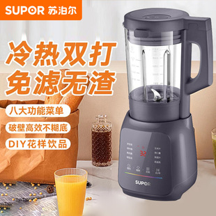 Supor Wall-Breaking Machine 1.75L Soy Milk Machine Appointment Heating Juice Juicer Processing Machine Food Supplement Machine Sp79S