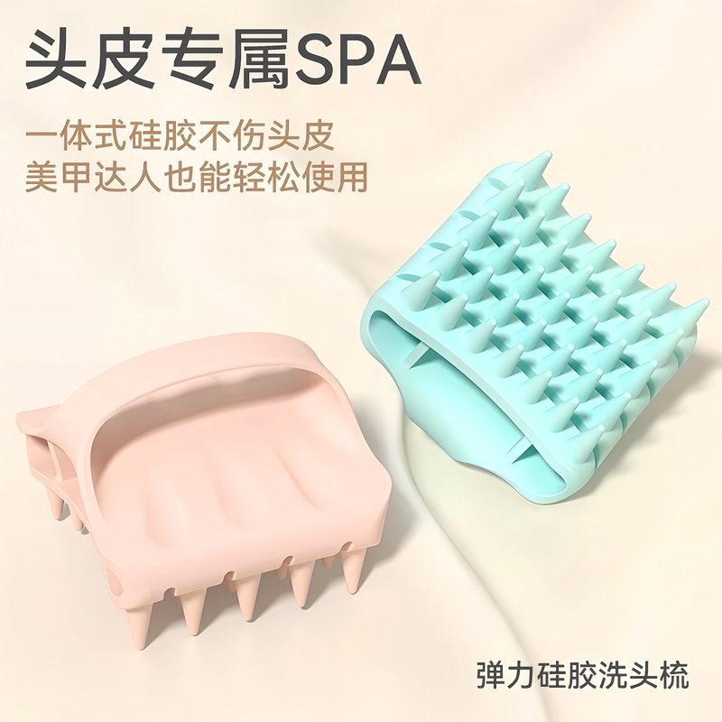 洗头按摩梳硅胶洗头梳子男女头皮洗头刷不伤发深度清洁洗发梳子|undefined