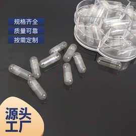 0#透明植物胶囊壳胶囊皮空心胶囊可灌装粉剂可印字批发厂家直销