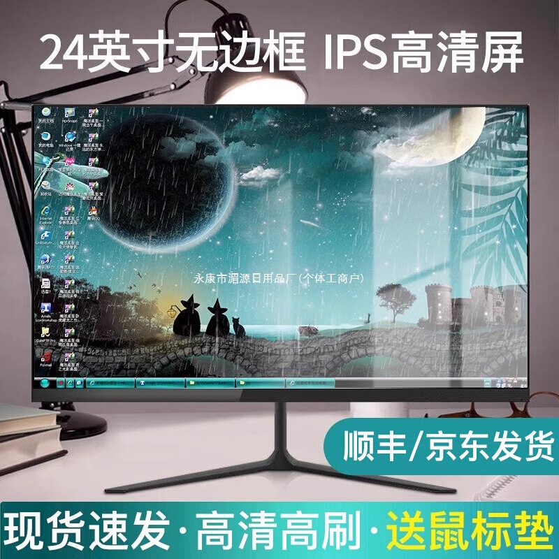 24inch Monitor 2K Direct Face 22 High Definition Borderless 27inch Desktop Computer Monitoring 144Hz Screen Face Ips