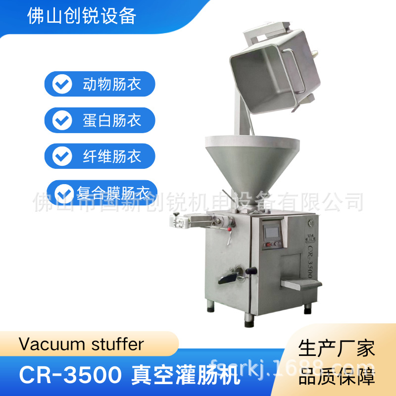 定量香肠灌装机 全自动CR3500型灌肠机 火腿香肠灌装机上料提升机