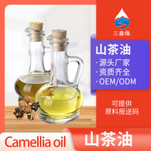山茶油茶油批发婴儿茶油护肤Camellia Oil压榨山茶籽油护臀报送码
