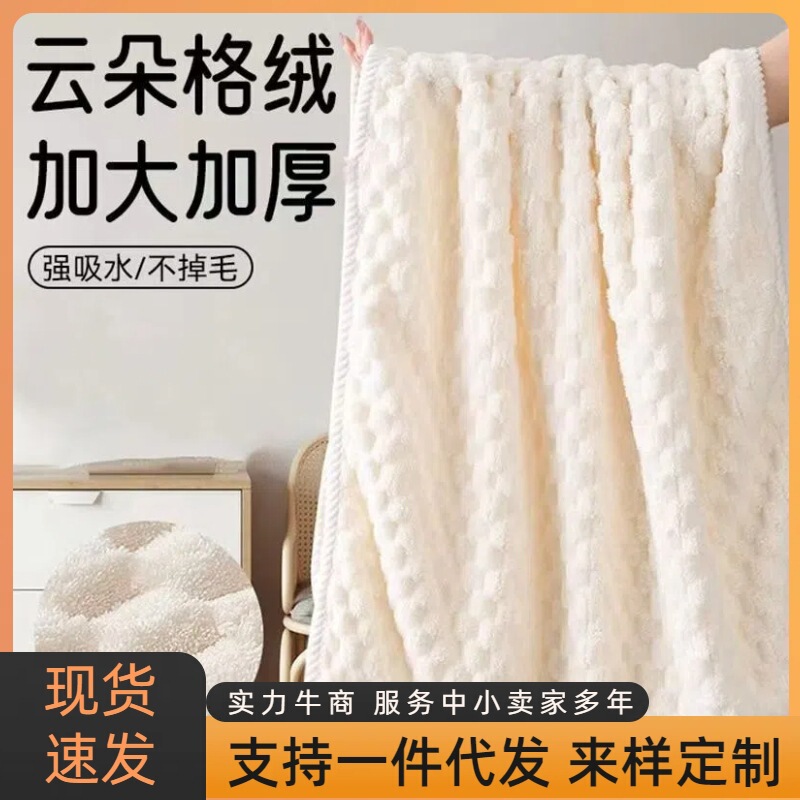 Quick-Drying Bath Towel for Swimming, Women's Couple Style, Super Absorbent, Trendy, Full-Body, Thickened, Non-Shedding, Super Absorbent for Beach and Dormitory Use Quick-Drying Bath Towel for Swimming, Women's Couple Style, Super Absorbent, Trendy, Full-Body, Thickened, Non-Shedding, Super Absorbent for Beach and Dormitory Use