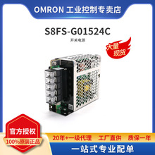原装正品开关电源 S8FS-G系列 S8FS-G01524C 15W 24V