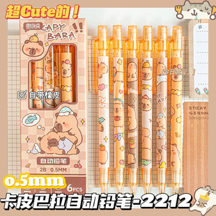 Lovable Cabibala 0.5MM Automatic Pencil Boxed Student Writing and Painting with Self-contained Eraser Press Pencil