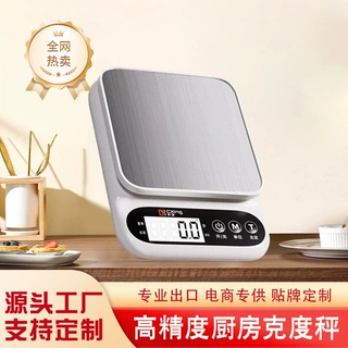 家用高精度厨房秤烘焙食材克数秤便携电子秤灵敏称重健身食物秤