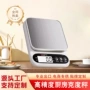 健身家用灵敏烘焙食物秤