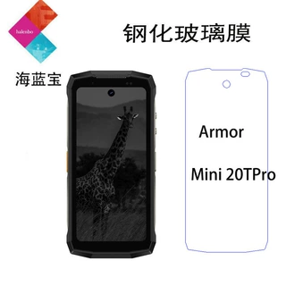适用Armor mini20tpro钢化膜20pro手机保护膜temperedglass手机膜