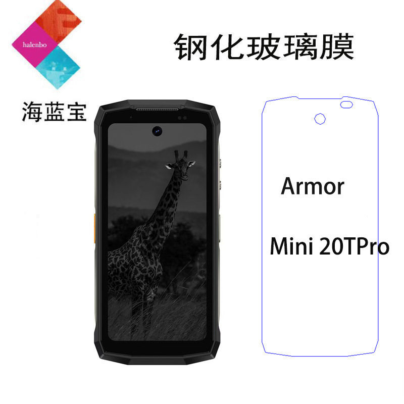 Suitable for Armor Mini20Tpro Tempered Film 20Pro Mobile Phone Protective Film Temperedglass Mobile Phone Film